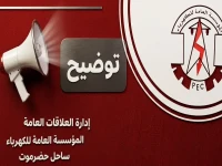 عاجل: كهرباء ساحل حضرموت تكشف السبب الخطير لانقطاع الكهرباء… فجوة العجز تصل 240 ميجاوات!