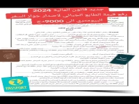 عاجل: عقوبة صارمة من الجوازات السعودية.. السجن أو السفر لمن يبيع أو يرهن جواز السفر! تعرف على التفاصيل الخطيرة