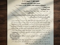 رسمياً: الرئيس السيسي يطلق قراراً ضخماً قد يغير مستقبل تأمينات ومعاشات الملايين... هل هو الحل الذي ينتظره الجميع؟