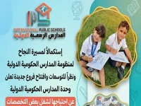 عاجل: التربية والتعليم تفتح باب التقديم في وظائف IPS للمدارس الدولية… رابط التقديم المباشر هنا!