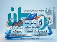 صدمة اقتصادية: الدولار يقفز إلى 1577 ريال في عدن مقابل 540 في صنعاء... هل تستطيع أسعار اليوم تغيير حياتك؟