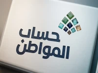 عاجل: حساب المواطن يكشف المدة القصوى لاعتراض الدفعات المالية… من يُخالفها يخسر حق الاعتراض!