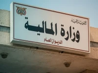 عاجل: وزارة المالية تطلق تعزيزات مرتفعة لمرتبات الموظفين والجيش… إليكم التفاصيل والأرقام