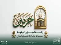 🏆 حصري: دورة حفظ السنة النبوية بالمصليات الأمامية بالمسجد الحرام… التسجيل يبدأ الآن عبر QR! ⚡