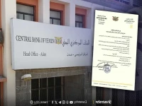 عاجل: البنك المركزي اليمني يسحق منشأة حوالات في شبوة ويغلق مقرها… قرار رسمي لوقف المخالفات!