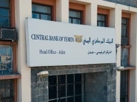 عاجل: البنك المركزي اليمني يغلق شركة صرافة ويوقف ترخيصها في شبوة.. ما السر الذي دفعه لهذا القرار المفاجئ؟