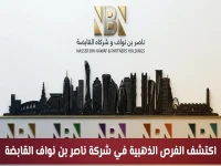 حصري: كيف تحصل على وظيفة أحلامك في الدوحة؟ شركة ناصر بن نواف تفتح آلاف الفرص برواتب تصل 25,000 ريال!