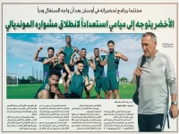 عاجل: أخضر السعودية يهبط في ميامي… الأسرار القاتلة التي تخفيها آخر 48 ساعة قبل المونديال!