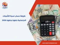 عاجل: وزارة المالية تكشف للجميع… خطوات حساب راتبك عبر توكلنا وأحدث موعد للزيادة السنوية!