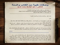 عاجل: جامعة الملك سعود تكشف خطوات صادمة لغسل اليدين تحمي من 80% من الأمراض... تعرف على الطريقة الصحيحة!