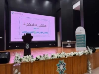 حصري بالأحساء: الخريجات يتعلمون سر الوظيفة الأولى خلال 6 أشهر فقط… ماذا حدث في ملتقى “سندكم 4” الذي أدهش الجميع؟