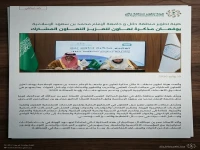 عاجل: شراكة استراتيجية بين «تطوير حائل» و«جامعة الإمام» لتحقيق رؤية 2030… توقيع تاريخي يضمّ 8 مجالات تعاون رئيسية!