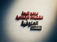 عاجل: مصادر تكشف الموعد الحاسم لإعلان نتيجة إعدادية المنوفية… ومفاجأة في التصحيح!