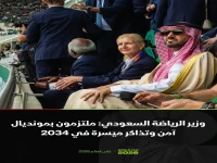 عاجل: وزير الرياضة السعودي يكشف خطة أسعار تذاكر صادمة لكأس العالم 2034... وأمان المشجعين أولوية!
