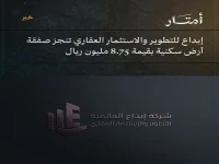 سر التوسع العقاري في شمال الرياض: شركة إبداع تشتري أرضاً بـ 8.75 مليون ريال على طريق أنس بن مالك… هل حان وقت الاستثمار في الملقا؟