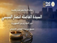 حصري: رابط التقديم في مبادرة فرحة مصر… تعرف على الأجهزة المنزلية وشروط الدعم الذي يساعدك على الزواج وبدء حياة كريمة!