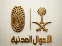 أولوية | الأحوال المدنية تطلق خدمة صادمة: بدل تالف لشهادة الميلاد يصل منزلك… 3 شروط فقط تمنعك!