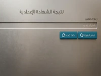 عاجل: نتيجة الشهادة الإعدادية بالقاهرة 2026 تظهر الآن.. 144 ألف طالب ينتظرون المصير والرابط المباشر هنا!