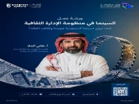 صادم: الملا يكشف التحدي الحقيقي.. المخرج السعودي لم يعد يفكر في صنع فيلم بل في كيف يصنع ثورة سينمائية عالمية!