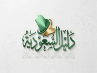 حصري: انفجار التوظيف في السعودية… وظائف وبرامج تدريب في كبرى الهيئات تصل لـ10 جهات حكومية - نهاية الاحتيال الرسمية!