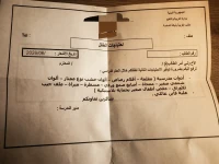 فضيحة تعليمية: وثيقة رسمية تكشف كيف تسرق مدارس صنعاء أولياء الأمور بـ"احتياجات الطفل" التعجيزية!