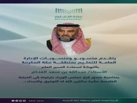 تقرير رسمي: تعليم مكة يحقق قفزة تاريخية… قرار مباشر من القيادة يغير مسيرة 400 ألف طالب وطالبة!