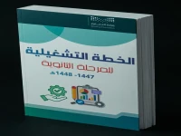 عاجل: السند يطلق خطته الصيفية السرية… كيف ستغير المملكة خلال أسابيع؟