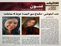 حصري: هند البلوشي تكشف لأول مرة… مكياج شخصية الجدة «خزنة» يستغرق 4 ساعات - تفاصيل صادمة وراء الكواليس!