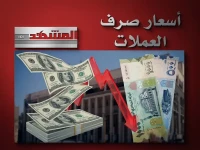 عاجل: انفجار أسعار صرف الريال اليمني مساء الأحد… مقارنة صادمة بين عدن (1577 دولار) وصنعاء (540 دولار)!