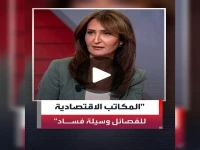 عاجل: هروب اثنين من كبار المفسدين في العراق.. القضاء يلاحقهم والجماهير تطالب بالإعدام!