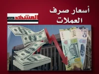 صادم: فجوة أسعار جنونية تكشفها أرقام اليوم… الريال السعودي بـ 413 ريال في عدن مقابل 140 في صنعاء!