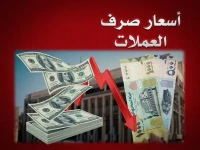 عاجل: انفجار أسعار الصرف في عدن vs صنعاء… الفجوة تكشف صدمة اقتصادية: دولار واحد = 1577 أو 540 ريال فقط!
