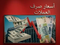 عاجل: انهيار تاريخي للريال اليمني – فجوة صادمة بين عدن وصنعاء تصل لـ 1000 ريال! – شاهد التفاصيل الكاملة