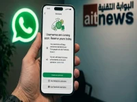 عاجل: واتساب تعلن تغييراً تاريخياً يمنحك خصوصية كاملة… حجز أسماء المستخدمين متاح الآن!