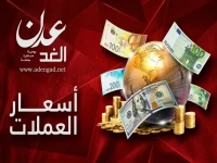 عاجل: فجوة مفاجئة في أسعار الصرف... الدولار الأمريكي يصل لـ 1577 في عدن مقابل 540 في صنعاء! انقسام اقتصادي كبير.