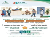 صرح طبي جديد في جازان يحقق اعتماد الجودة الأعلى "سباهي"… كيف ستتغير الخدمات الصحية للمواطنين؟