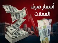 العاجل: الريال اليمني يظهر استقراراً نادراً - الفارق المخيف بين عدن وصنعاء يصل إلى 300% في أسعار العملات!