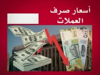 عاجل: مفاجأة في الأسواق.. الريال اليمني يتجمد لأول مرة منذ شهور! - هل يبدأ تحسن غير مسبوق؟