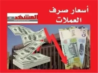 عاجل: استقرار مذهل للريال اليمني عند 410 أمام الريال السعودي... لكن الصدمة في مناطق الحوثيين تتجاوز 535 للدولار!