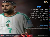 عاجل: رياض محرز يُعلن صدمة للجماهير… هذه آخر كأس عالم في مسيرته والمواجهة ضد سويسرا هي الأهم!