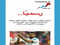 صادم: رياض محرز يعلن اعتزال المنتخب فوراً بعد سقوط الجزائر أمام سويسرا بهدفين… نهاية مأساوية لـ"أسد الصحراء"!