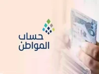 عاجل: موعد صرف حساب المواطن والقيمة المتوقعة.. هل أنت من المستفيدين في 9 يوليو؟ إليكم طريقة الاستعلام