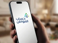 عاجل: حساب المواطن يُغير الموعد رسمياً.. الصرف يبدأ غداً الخميس مباشرة بدلاً من الجمعة!