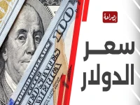 عاجل: الدولار يستقر على هذه الأرقام بالبنوك اليوم... هل تشير لبداية تحول كبير في السوق؟