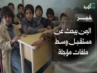 عاجل: انهيار الريال اليمني يفوق الخيال.. سعر جديد يصدم المواطنين ويمسحق قوتهم اليومي - ماذا فعلت محلات الصرافة؟