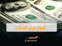 عاجل: الريال اليمني يحقق استقراراً نادراً أمام الدولار… خلف الكواليس قرارات البنك المركزي تنجح في ترويض السوق!