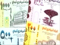 عاجل: أسعار الصرف تنفجر في عدن مساء الخميس - الدولار يرتفع إلى 1573 والريال السعودي يسجل 413... تحذير للمتعاملين